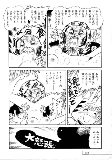 [Toyoshima Yuusaku] BREEDER Fhentai - Page 125