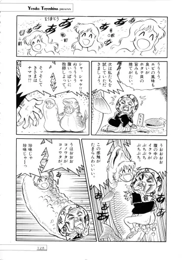 [Toyoshima Yuusaku] BREEDER Fhentai - Page 130