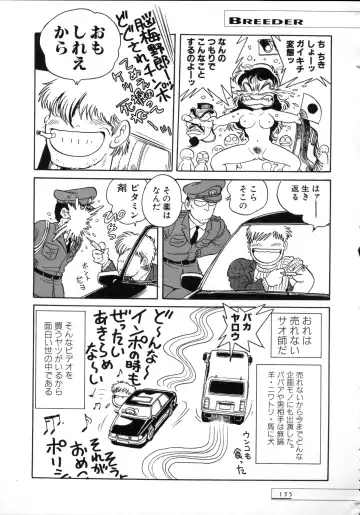 [Toyoshima Yuusaku] BREEDER Fhentai - Page 137