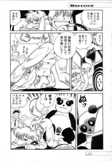[Toyoshima Yuusaku] BREEDER Fhentai - Page 149