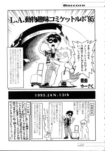 [Toyoshima Yuusaku] BREEDER Fhentai - Page 161