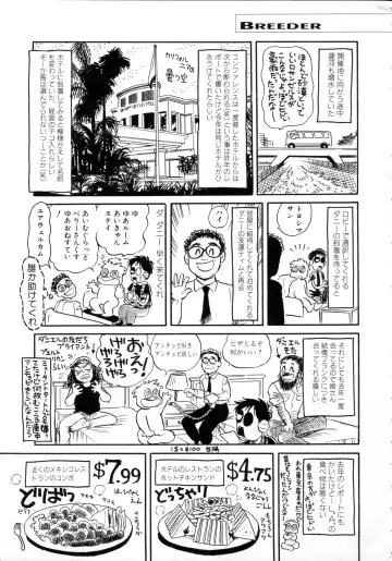 [Toyoshima Yuusaku] BREEDER Fhentai - Page 163