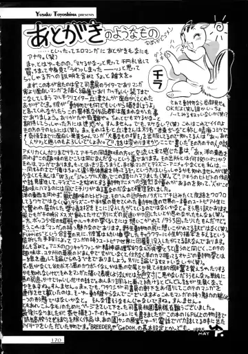[Toyoshima Yuusaku] BREEDER Fhentai - Page 172