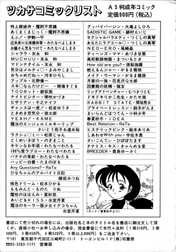 [Toyoshima Yuusaku] BREEDER Fhentai - Page 173