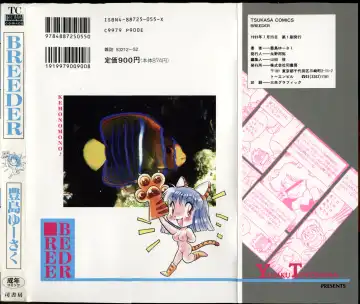 [Toyoshima Yuusaku] BREEDER Fhentai - Page 2