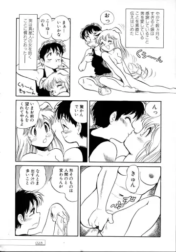 [Toyoshima Yuusaku] BREEDER Fhentai - Page 30