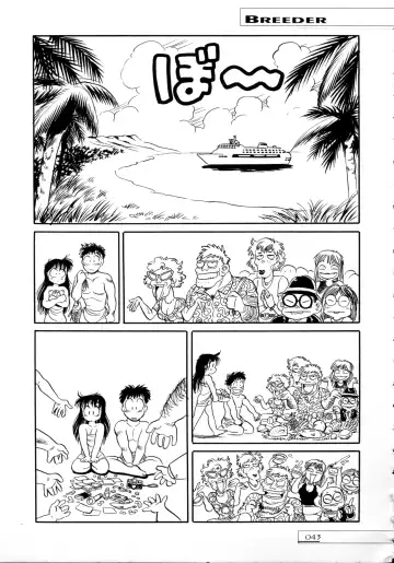 [Toyoshima Yuusaku] BREEDER Fhentai - Page 45