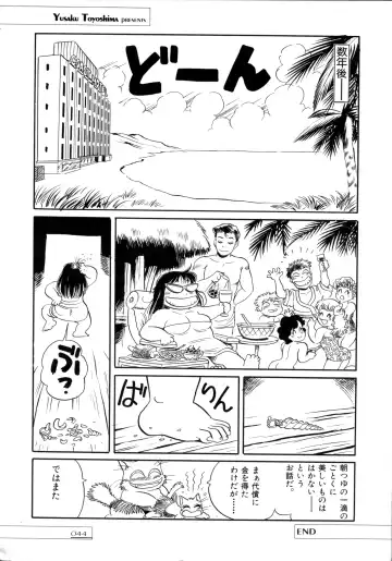 [Toyoshima Yuusaku] BREEDER Fhentai - Page 46