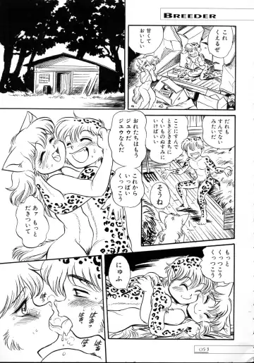 [Toyoshima Yuusaku] BREEDER Fhentai - Page 55