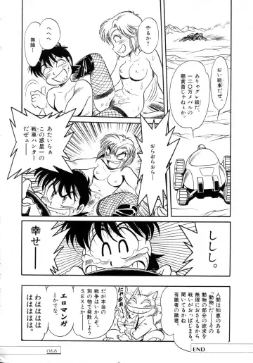 [Toyoshima Yuusaku] BREEDER Fhentai - Page 70