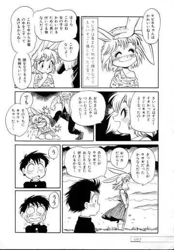 [Toyoshima Yuusaku] BREEDER Fhentai - Page 79