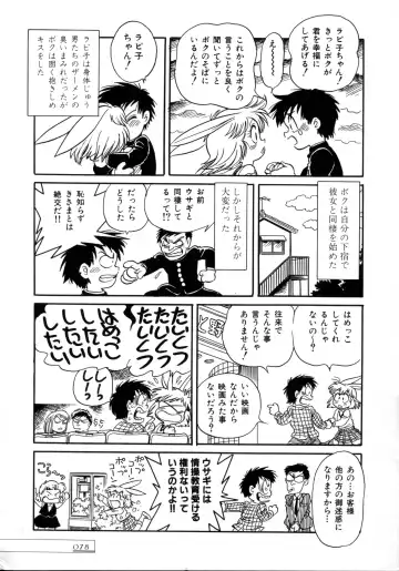 [Toyoshima Yuusaku] BREEDER Fhentai - Page 80