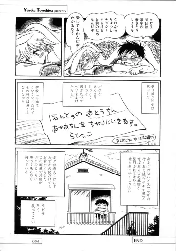 [Toyoshima Yuusaku] BREEDER Fhentai - Page 86