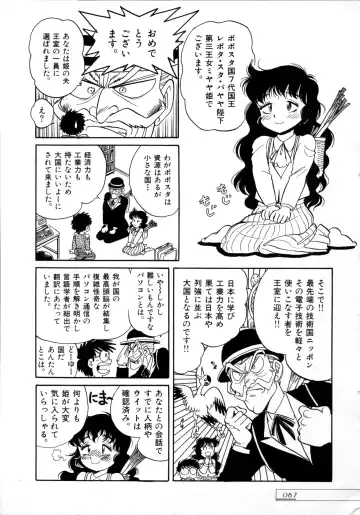 [Toyoshima Yuusaku] BREEDER Fhentai - Page 89