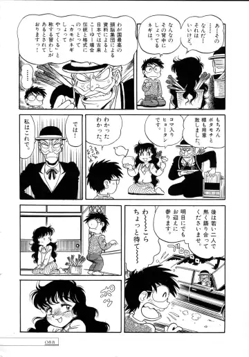 [Toyoshima Yuusaku] BREEDER Fhentai - Page 90