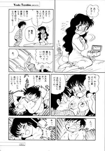 [Toyoshima Yuusaku] BREEDER Fhentai - Page 92