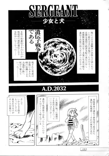 [Toyoshima Yuusaku] BREEDER Fhentai - Page 95