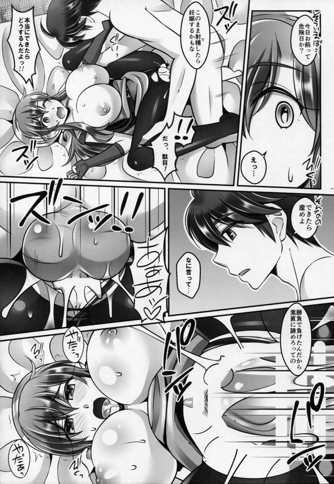 [Negitoroko] Kanojo no Koufukuron Fhentai - Page 18