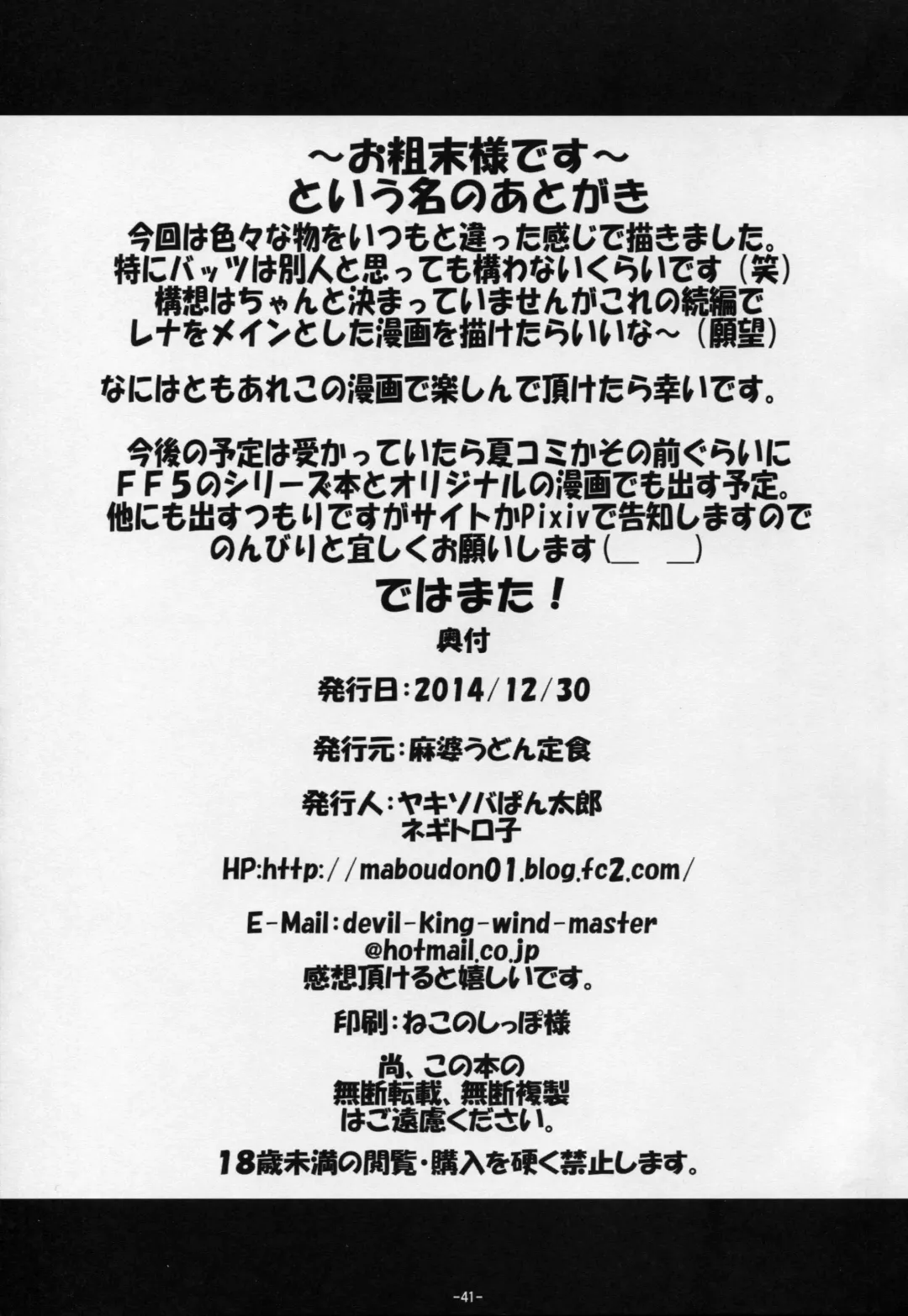 [Negitoroko] Kanojo no Koufukuron Fhentai - Page 40