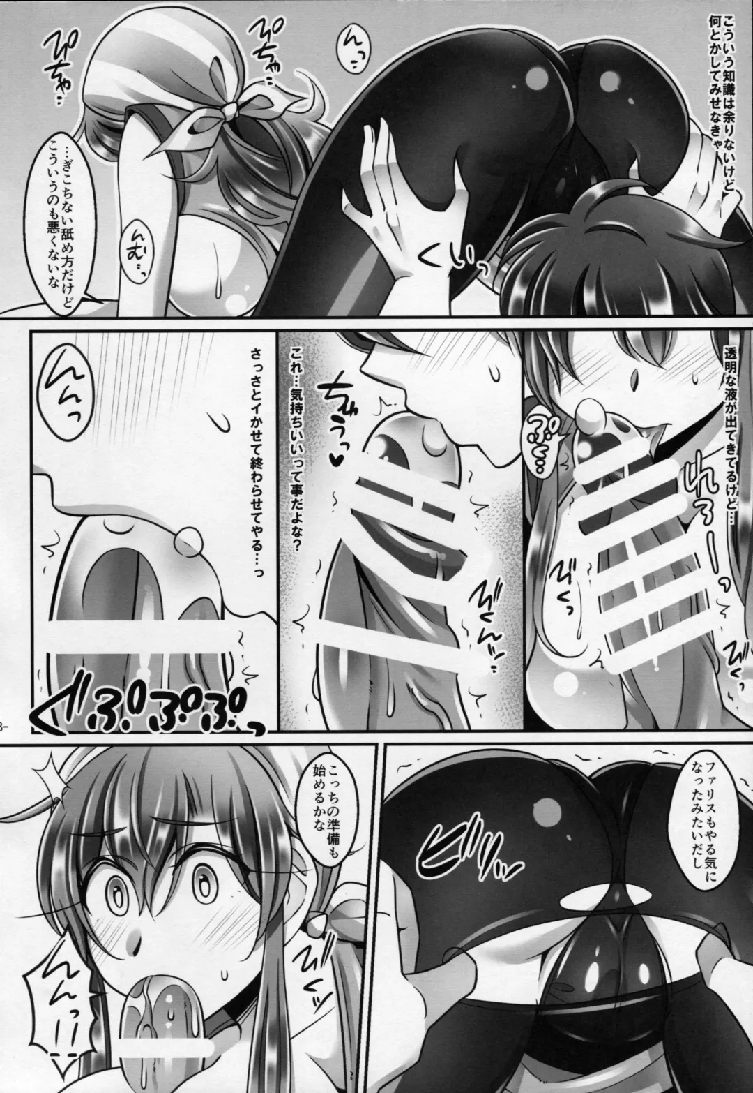 [Negitoroko] Kanojo no Koufukuron Fhentai - Page 7