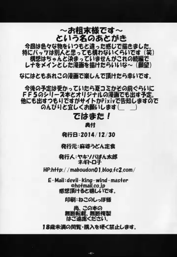 [Negitoroko] Kanojo no Koufukuron Fhentai - Page 40