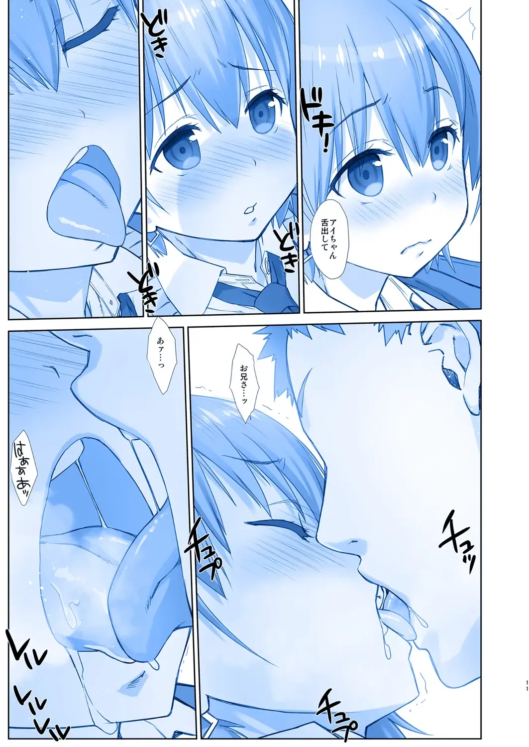 [Nanase Meruchi] Shuumatsu no Tawawa 6 SIDE STORY - Tawawa on Weekend Fhentai - Page 11