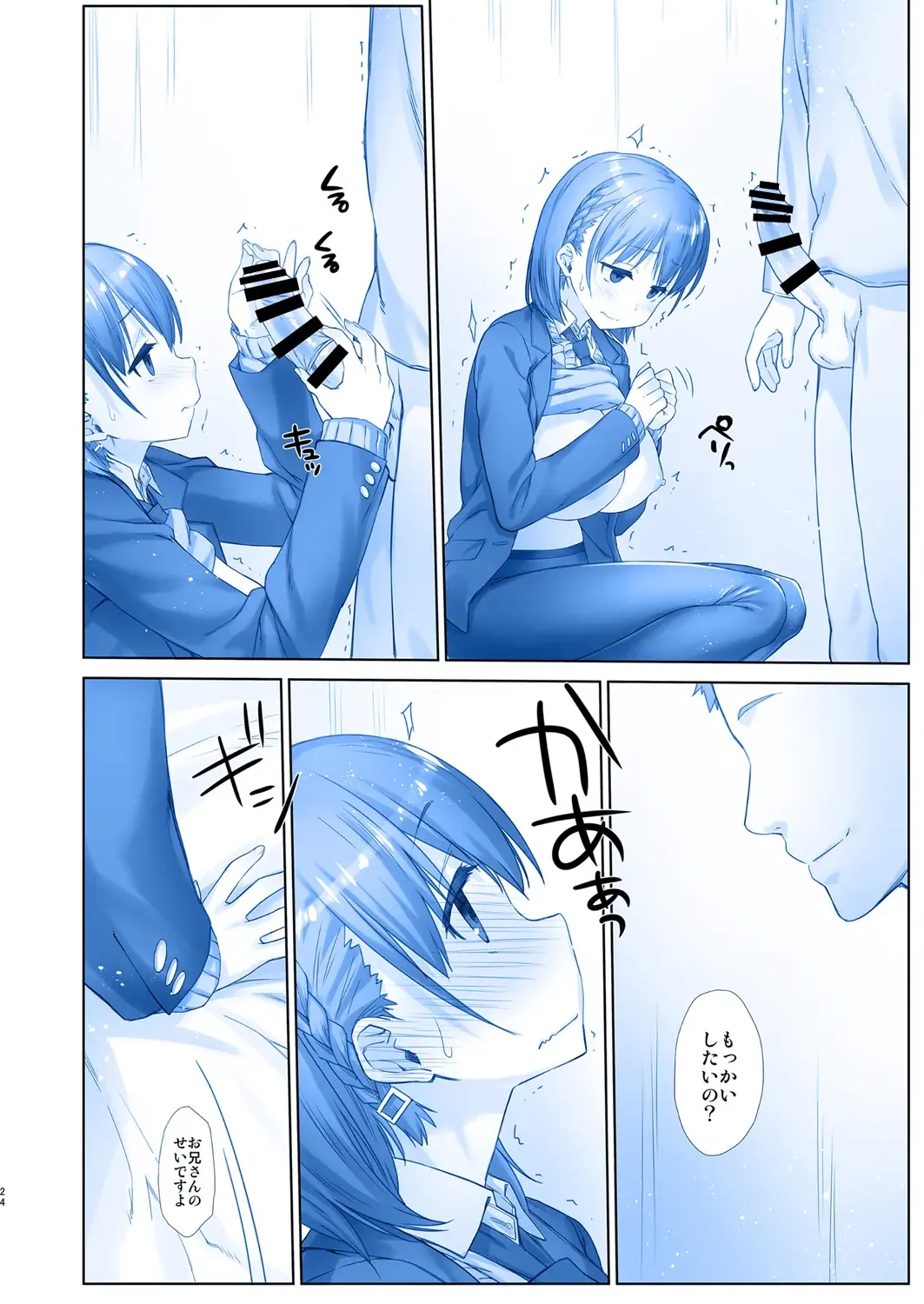 [Nanase Meruchi] Shuumatsu no Tawawa 6 SIDE STORY - Tawawa on Weekend Fhentai - Page 24