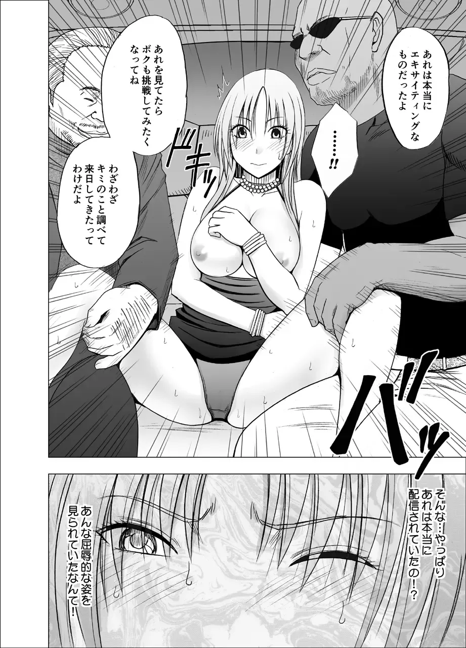 [Crimson] Otori Sousakan Kyouka 8 ~Nigeru Koto sae Yurusarenai Chijoku no Wana~ Fhentai - Page 16