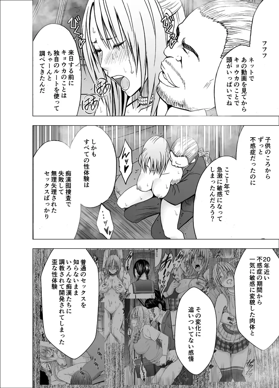 [Crimson] Otori Sousakan Kyouka 8 ~Nigeru Koto sae Yurusarenai Chijoku no Wana~ Fhentai - Page 38