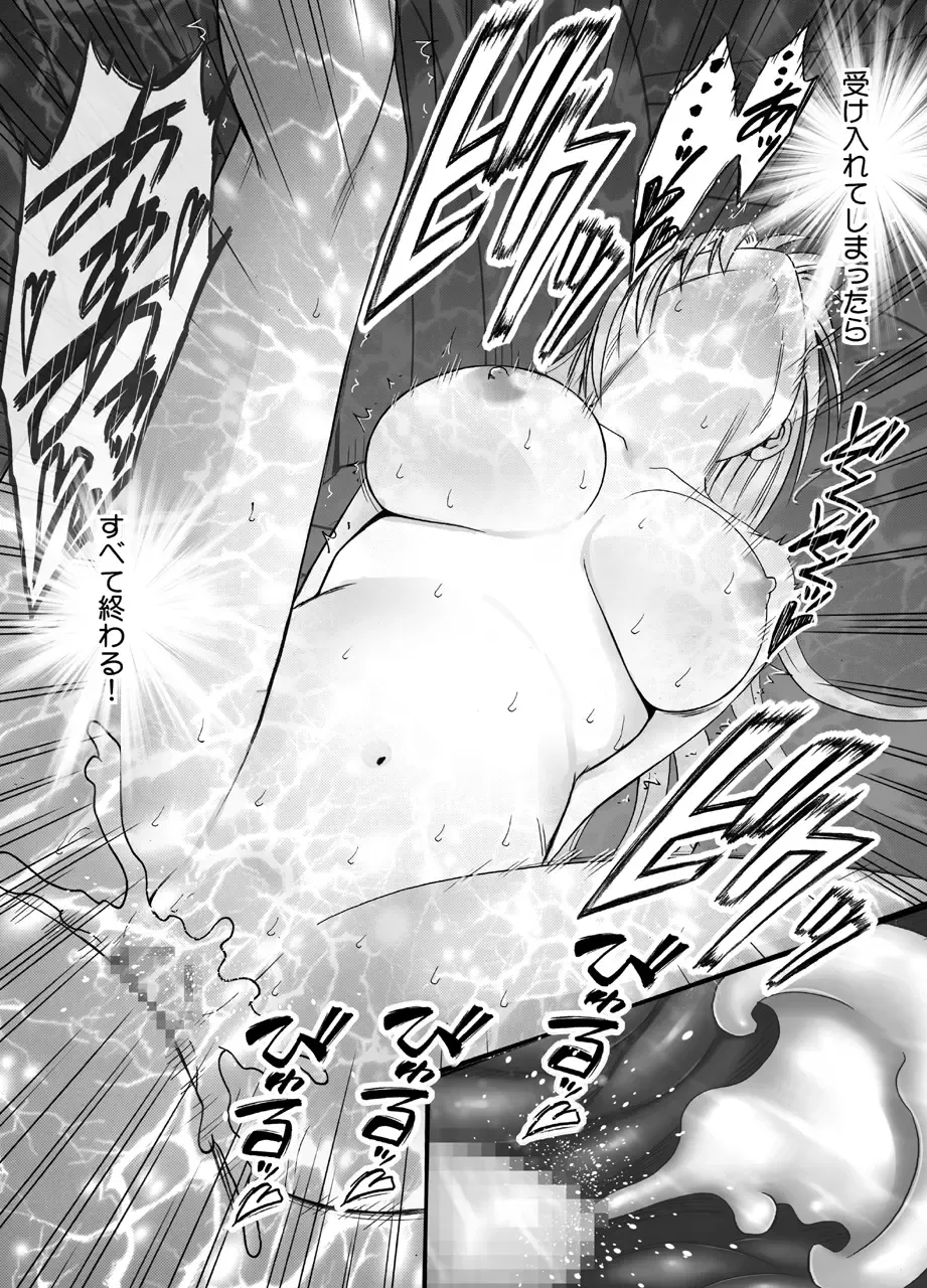 [Crimson] Otori Sousakan Kyouka 8 ~Nigeru Koto sae Yurusarenai Chijoku no Wana~ Fhentai - Page 47