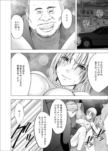 [Crimson] Otori Sousakan Kyouka 8 ~Nigeru Koto sae Yurusarenai Chijoku no Wana~ Fhentai - Page 30