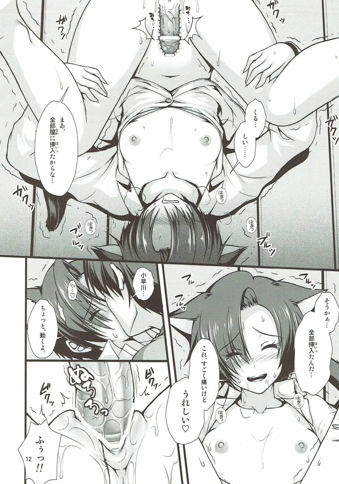 [Asami Asami] Happy Come Nyanko - happy come cat Fhentai - Page 11