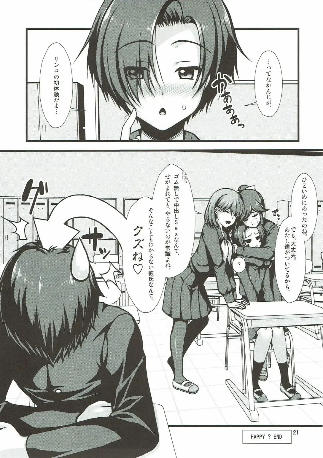 [Asami Asami] Happy Come Nyanko - happy come cat Fhentai - Page 20