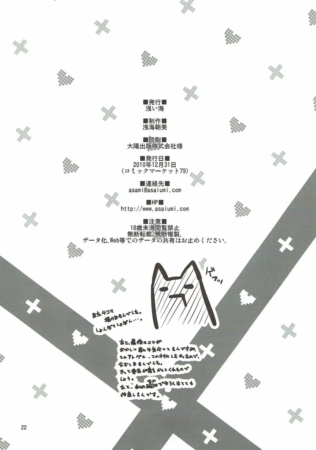 [Asami Asami] Happy Come Nyanko - happy come cat Fhentai - Page 21