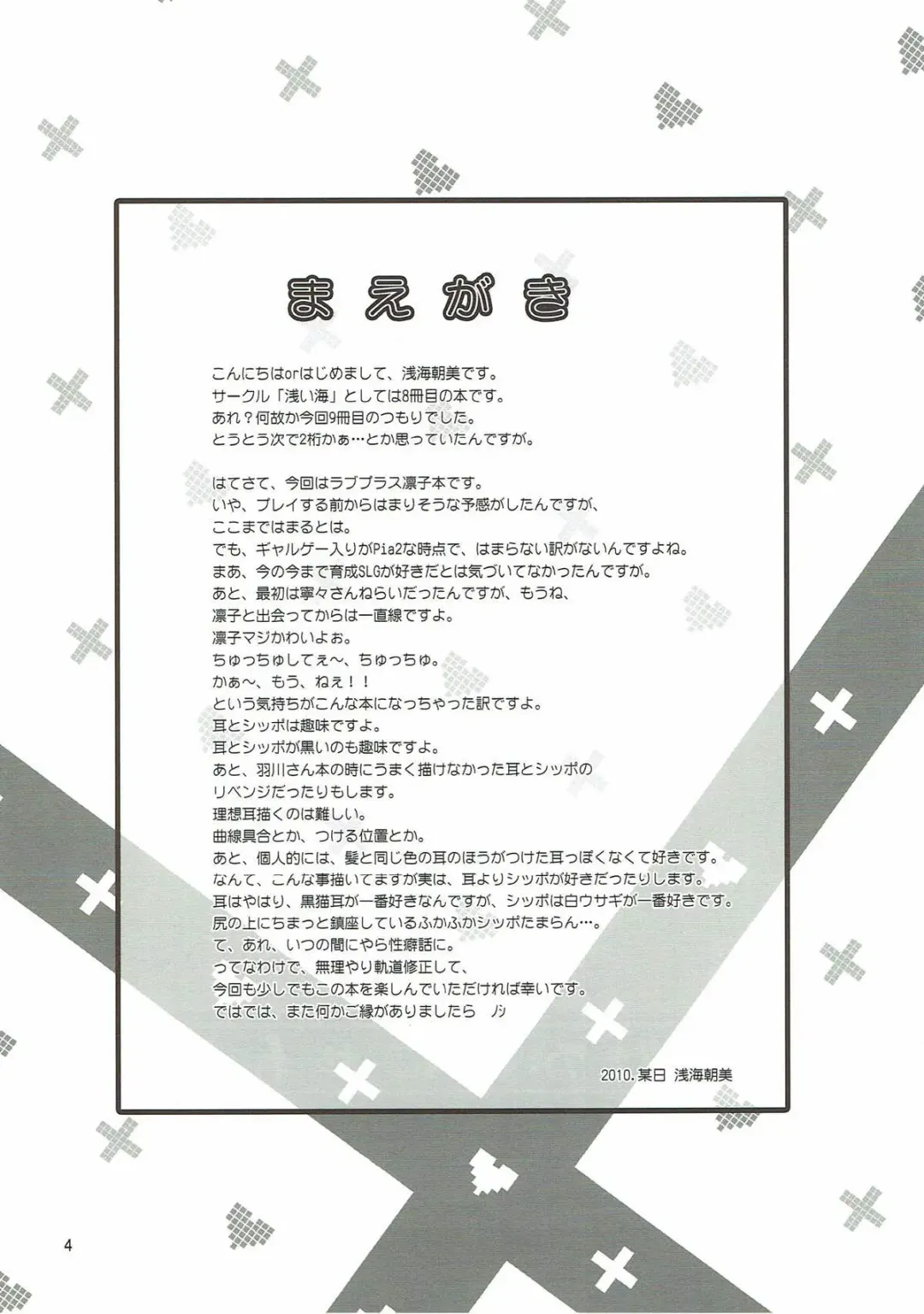 [Asami Asami] Happy Come Nyanko - happy come cat Fhentai - Page 3