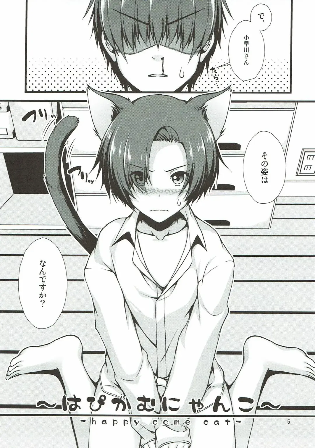 [Asami Asami] Happy Come Nyanko - happy come cat Fhentai - Page 4