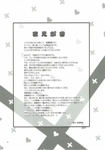 [Asami Asami] Happy Come Nyanko - happy come cat Fhentai - Page 3