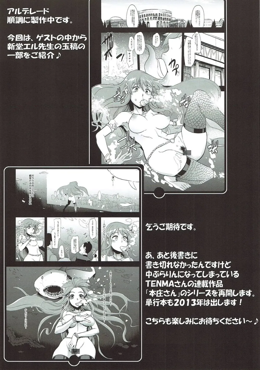 [Murasaki Syu] Toriaezu Beam de! Fhentai - Page 23