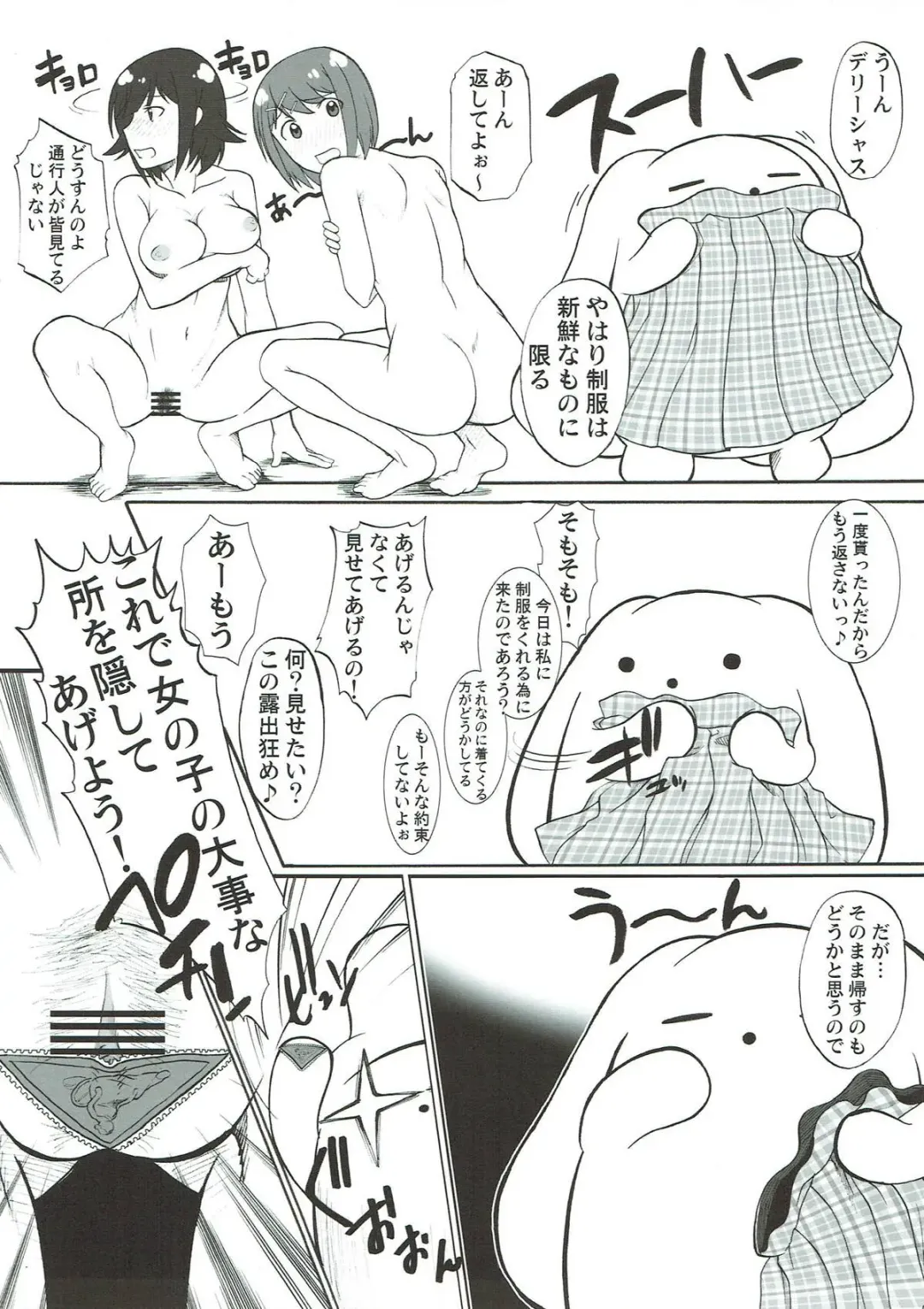 [Murasaki Syu] Toriaezu Beam de! Fhentai - Page 8