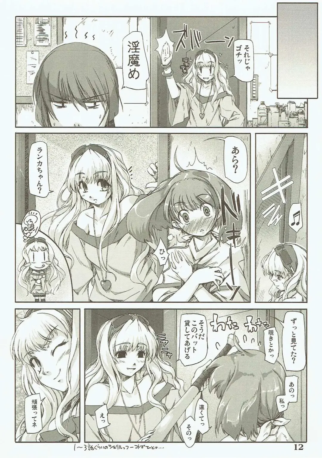 [Kirishima Satoshi] Totsugeki Frontier Fhentai - Page 11