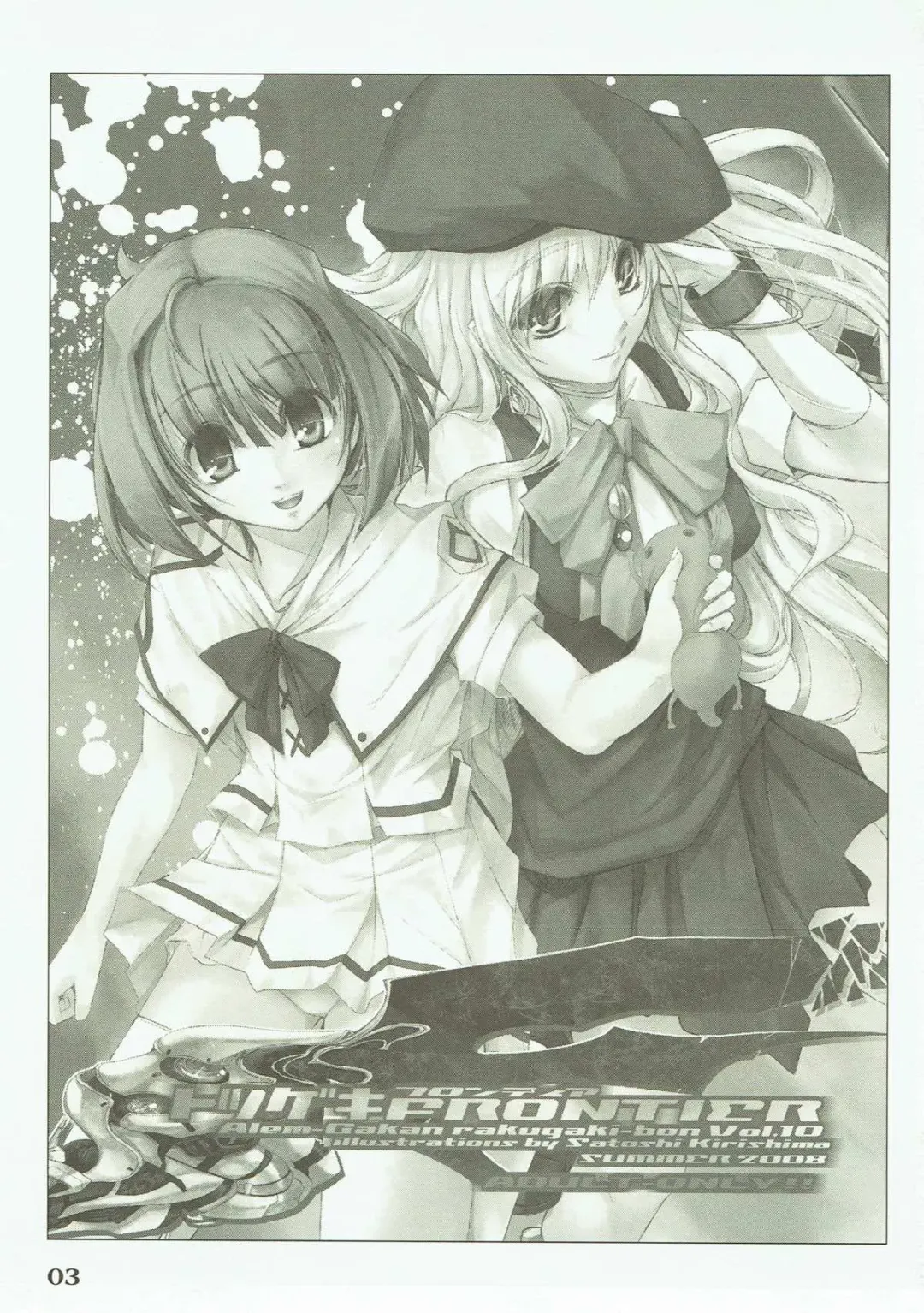 [Kirishima Satoshi] Totsugeki Frontier Fhentai - Page 2