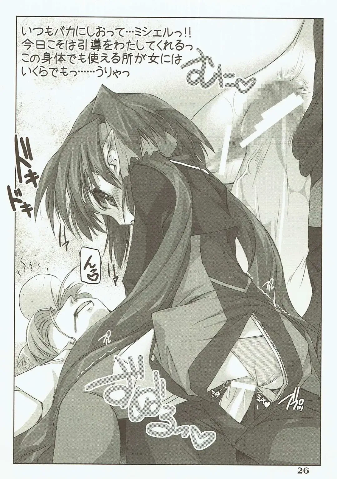 [Kirishima Satoshi] Totsugeki Frontier Fhentai - Page 25