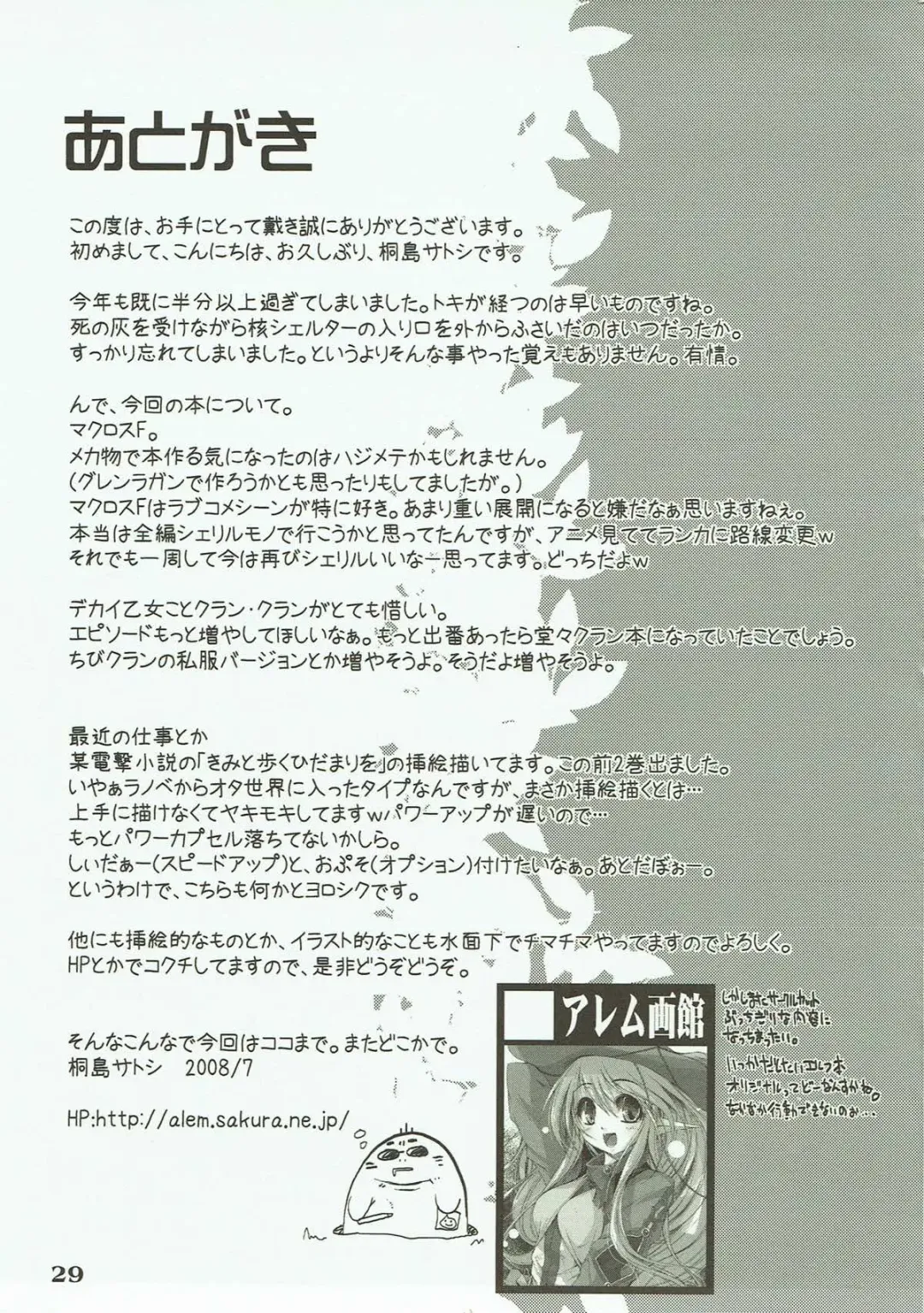 [Kirishima Satoshi] Totsugeki Frontier Fhentai - Page 28