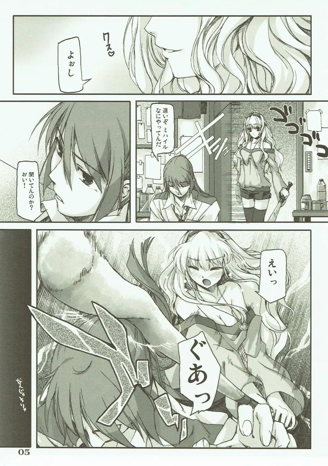 [Kirishima Satoshi] Totsugeki Frontier Fhentai - Page 4