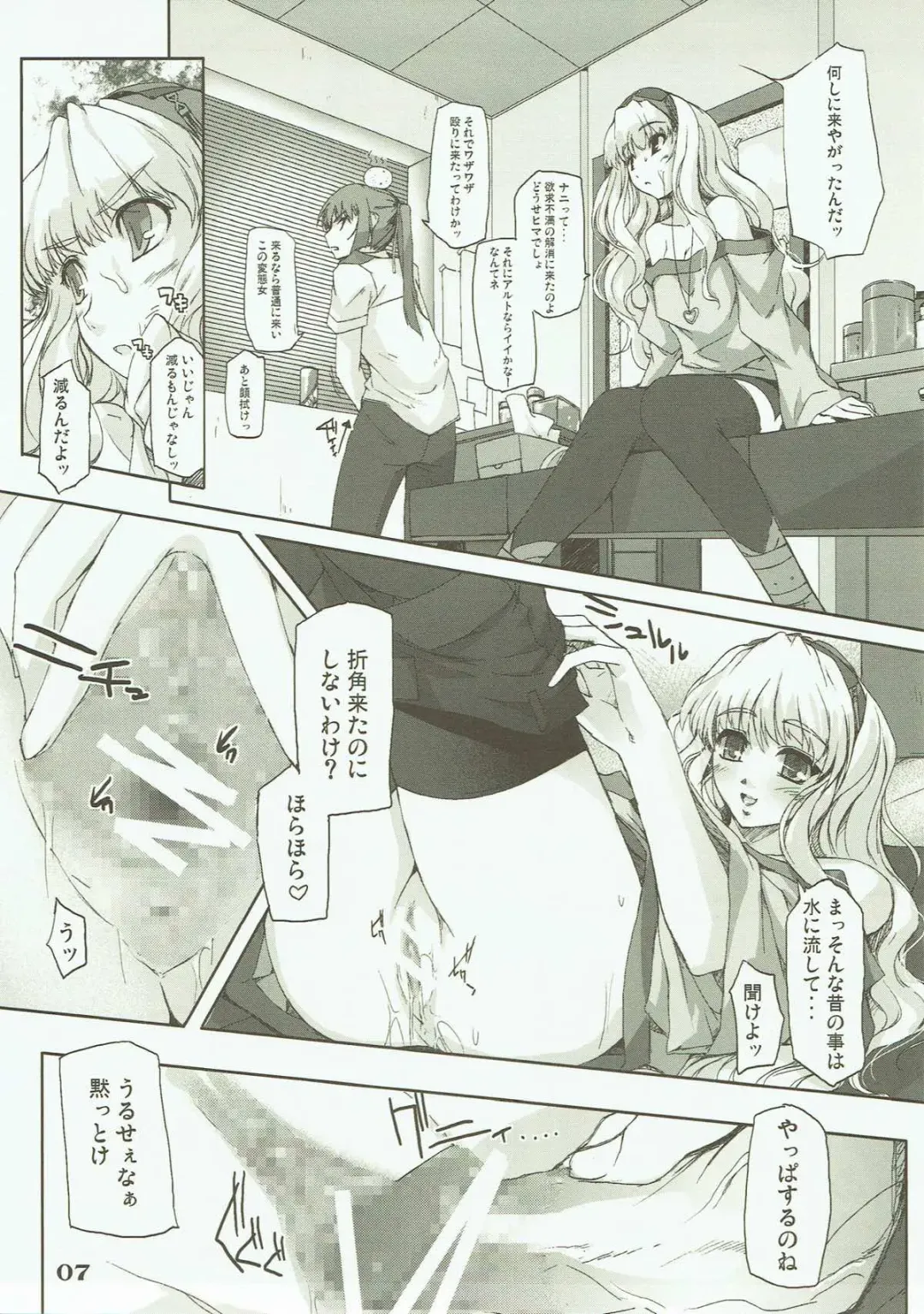 [Kirishima Satoshi] Totsugeki Frontier Fhentai - Page 6