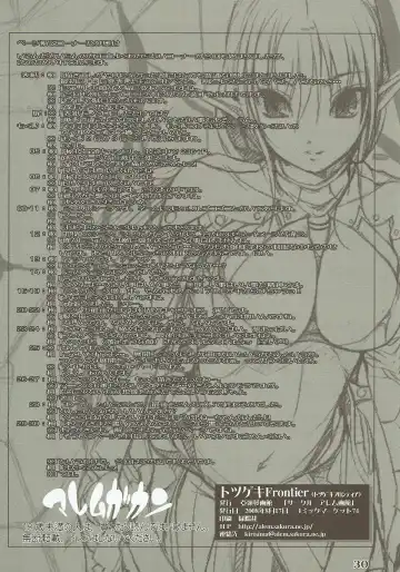 [Kirishima Satoshi] Totsugeki Frontier Fhentai - Page 29