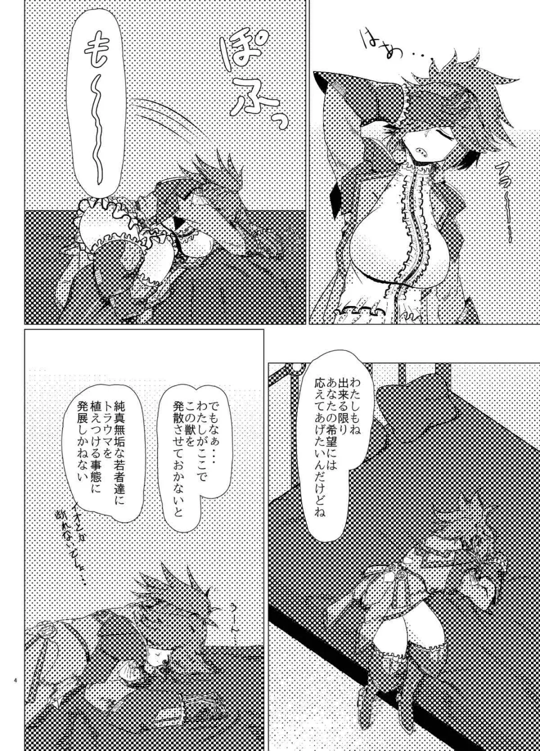 [Shin] Azanami-san o shibatte H Fhentai - Page 3