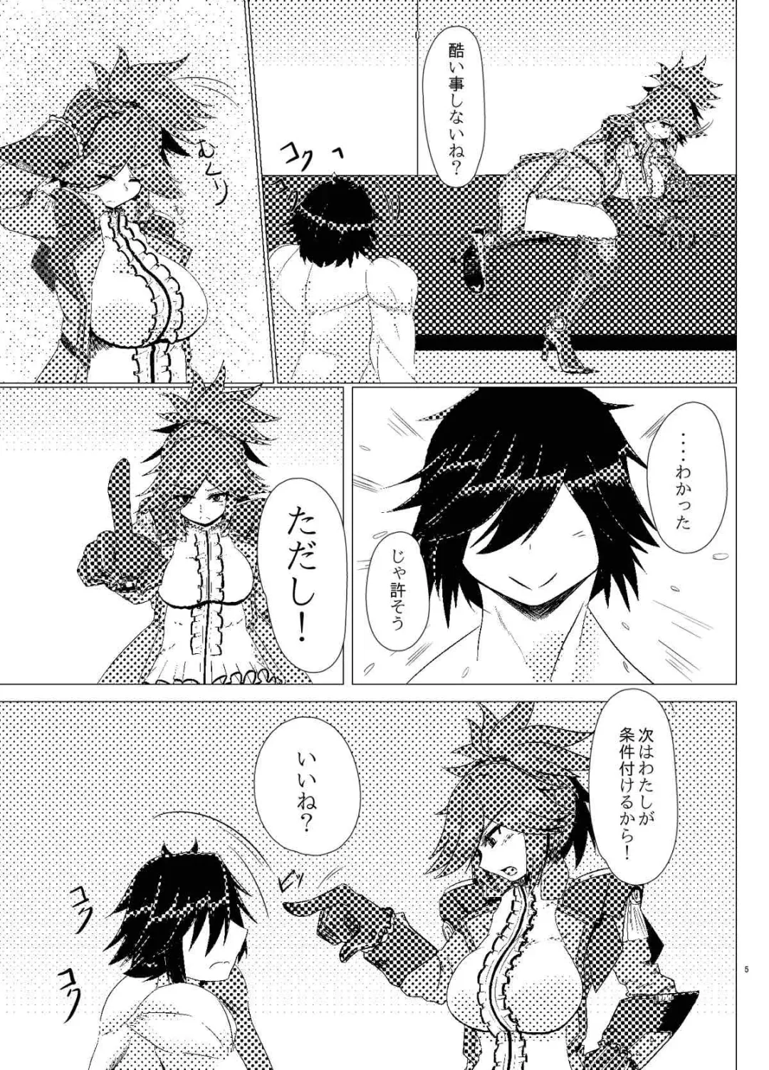 [Shin] Azanami-san o shibatte H Fhentai - Page 4