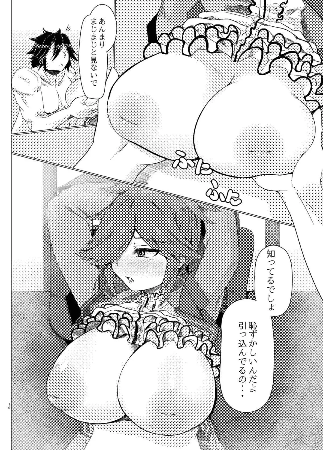 [Shin] Azanami-san o shibatte H Fhentai - Page 9
