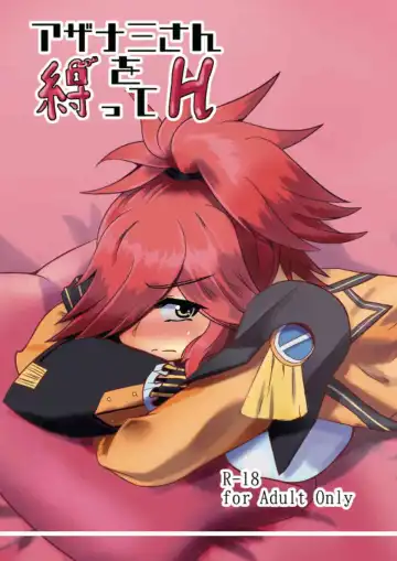 Read [Shin] Azanami-san o shibatte H - Fhentai